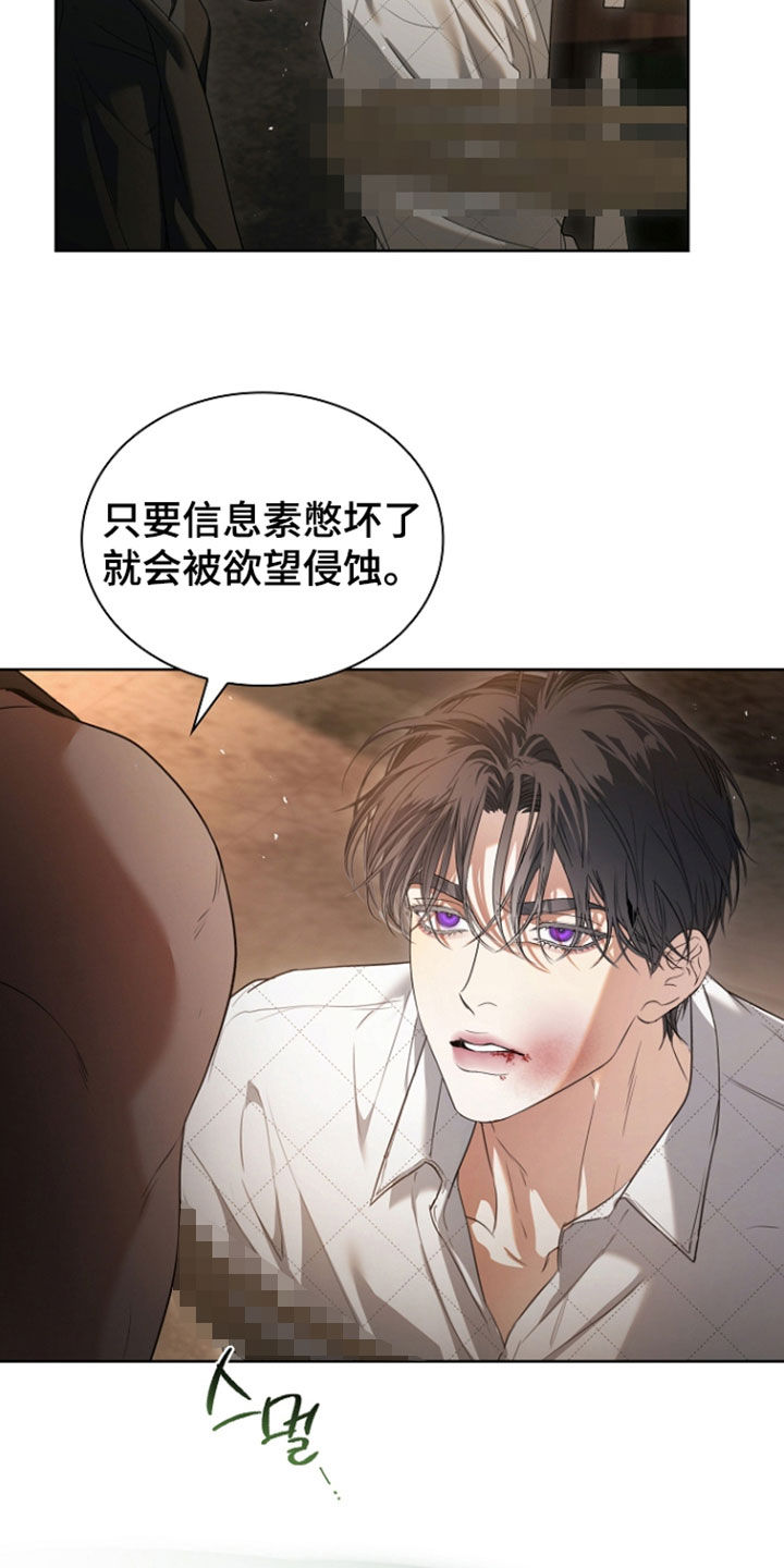 强制吻痕漫画,第91章：【第二季】营救5图