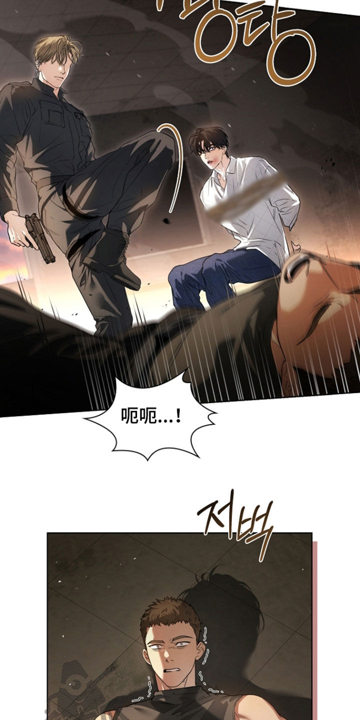 强制吻痕漫画,第91章：【第二季】营救3图