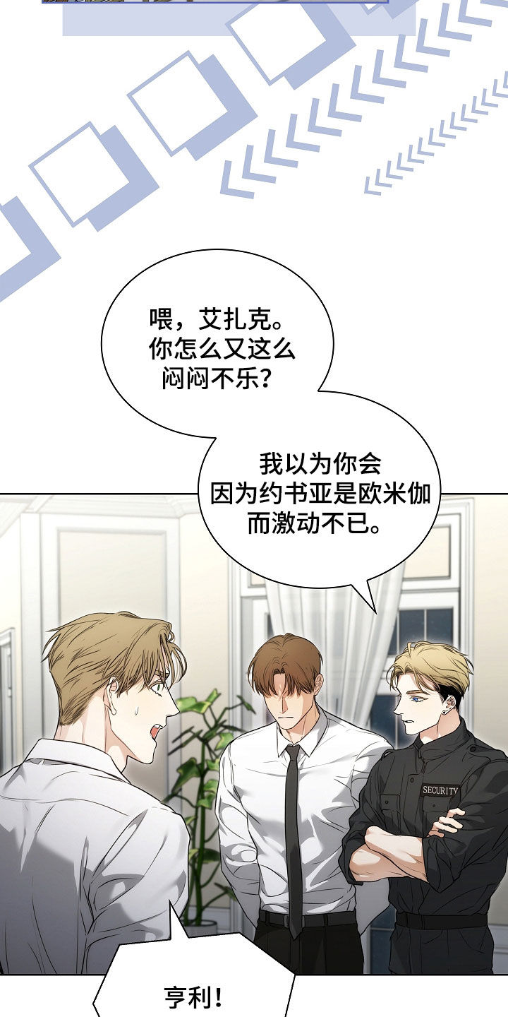 强制吻痕漫画,第93章：【第二季】全部给我2图