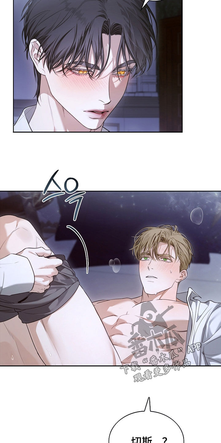 强制吻痕漫画,第95章：【第二季】你是第一个3图