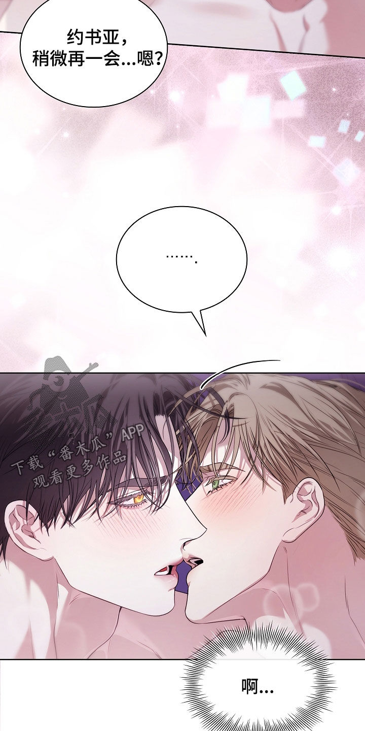 强制吻痕漫画,第96章：【第二季】还是心软4图