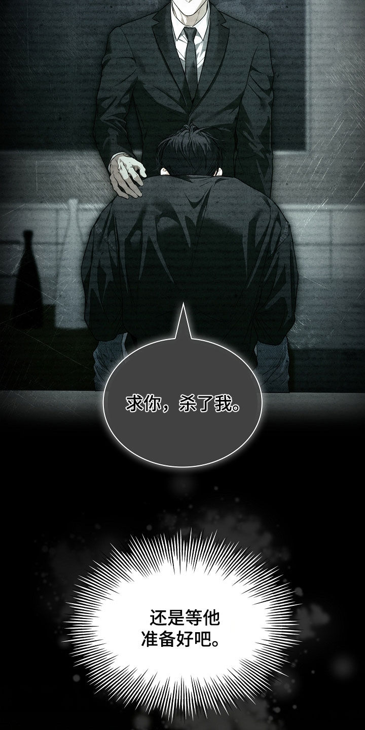 强制吻痕漫画,第93章：【第二季】全部给我2图