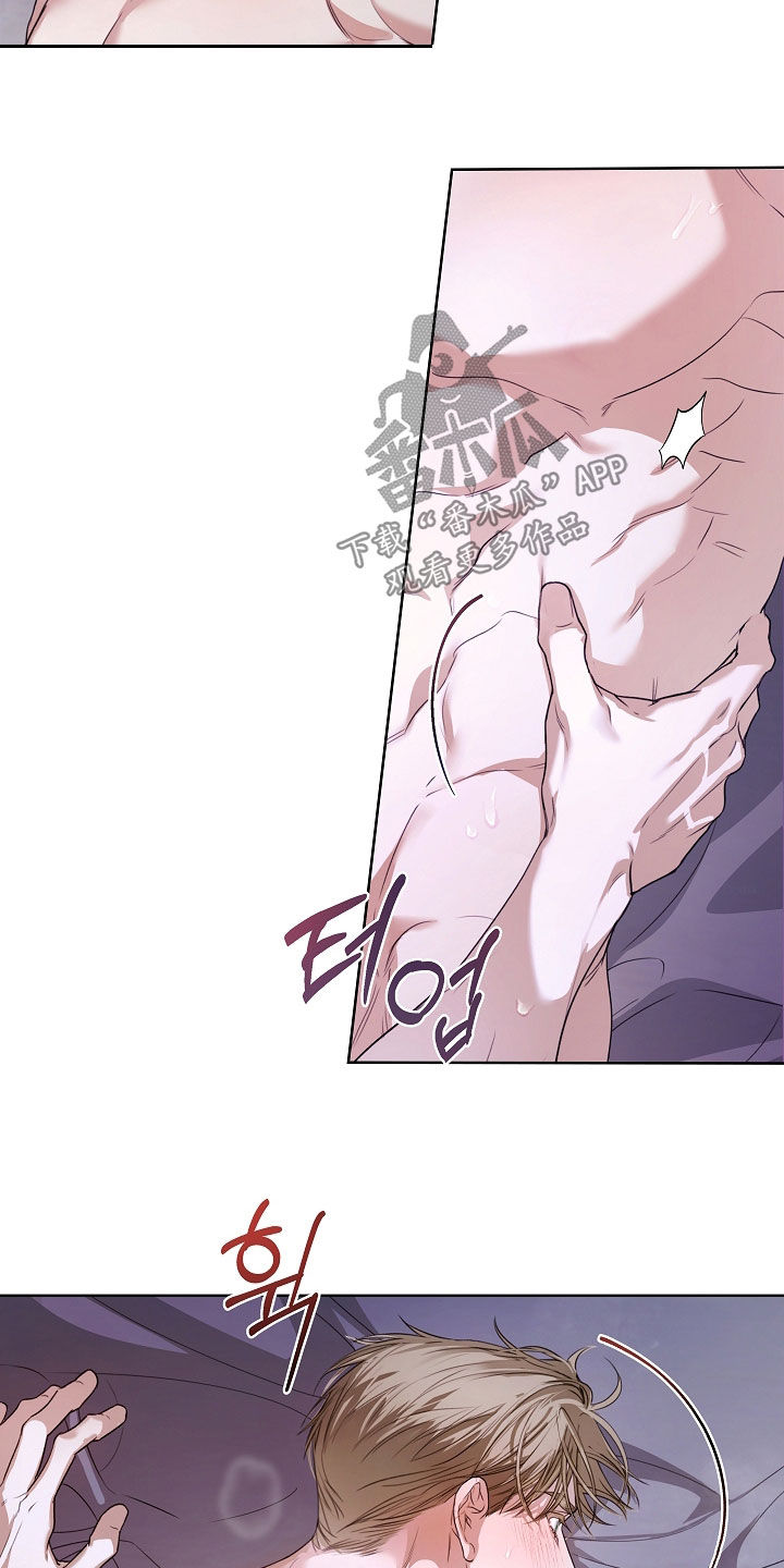 强制吻痕漫画,第96章：【第二季】还是心软1图