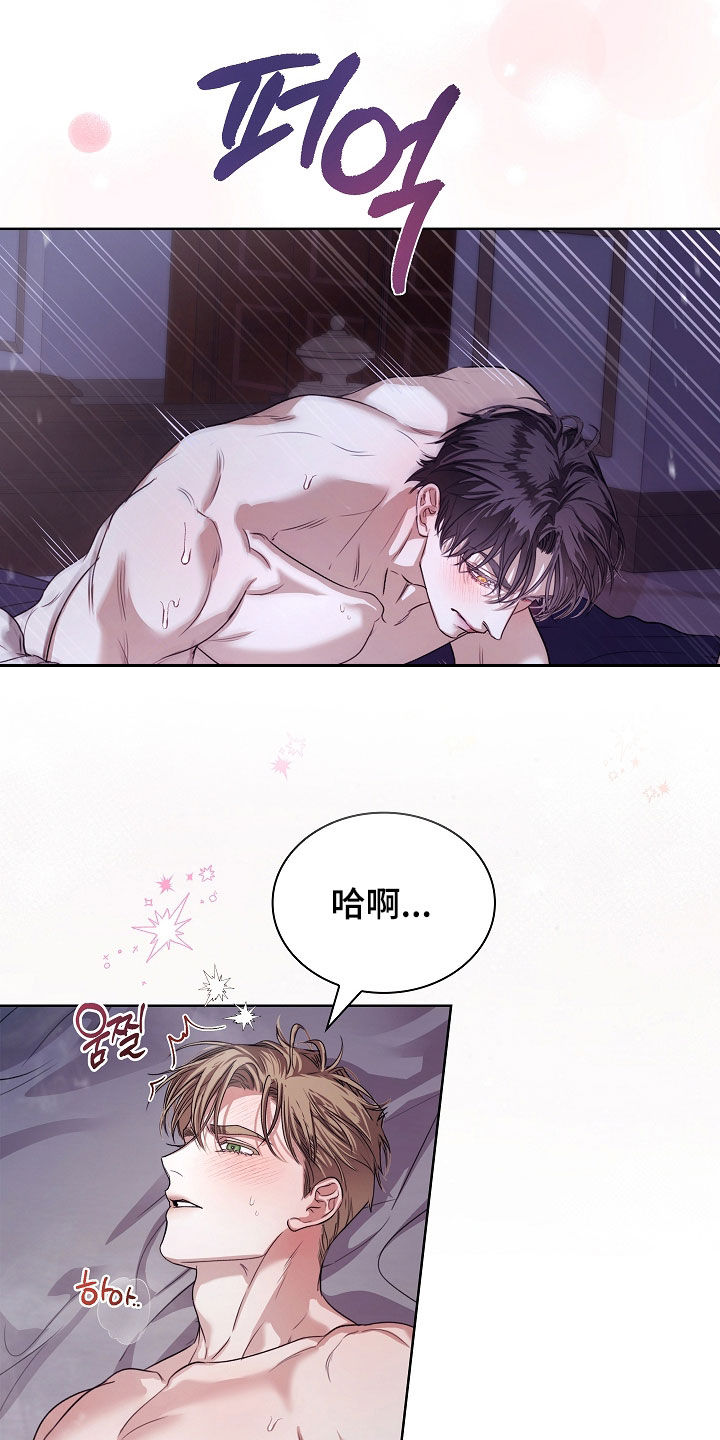强制吻痕漫画,第96章：【第二季】还是心软5图