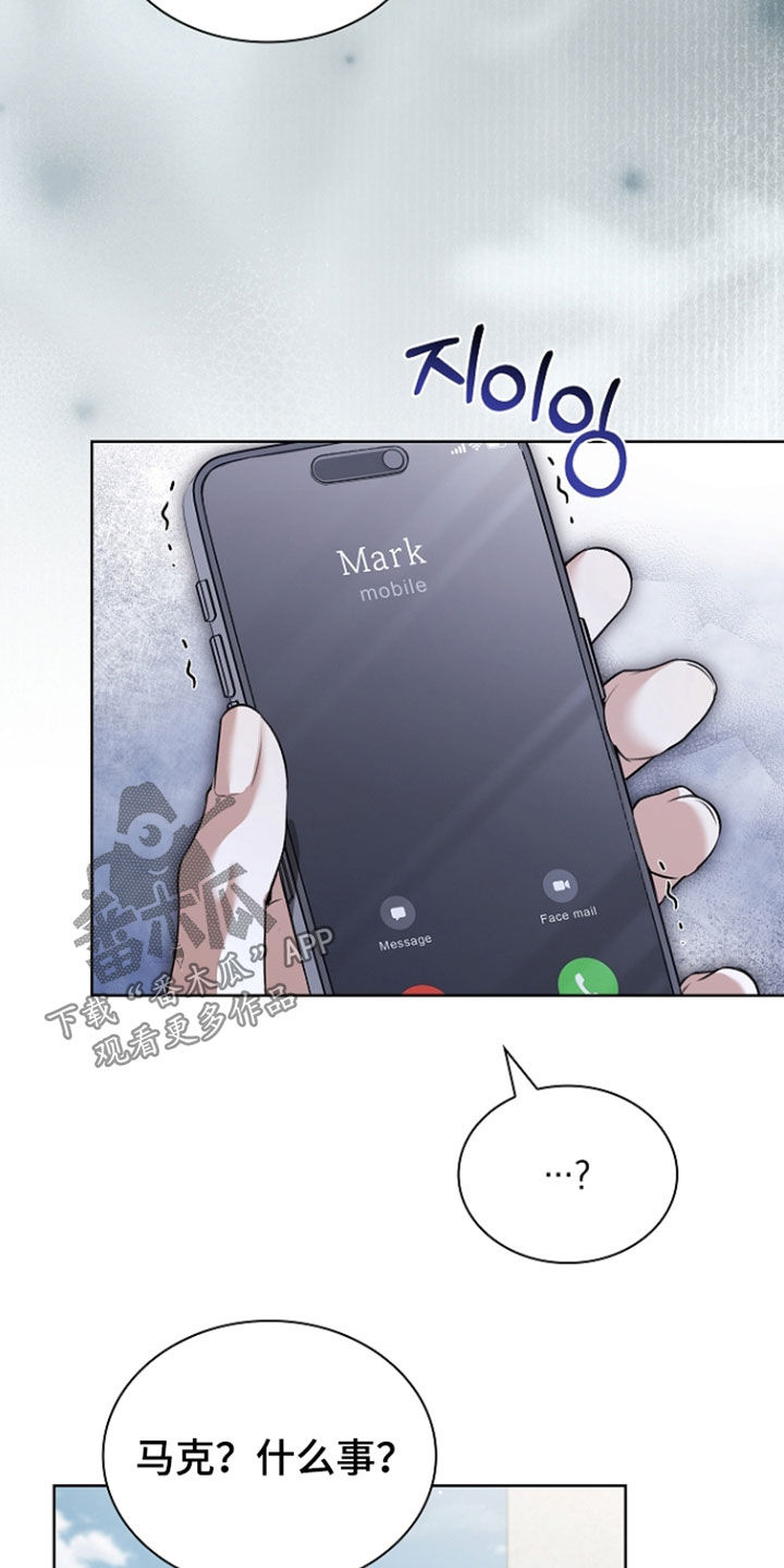 强制吻痕漫画,第90章：【第二季】绑架3图