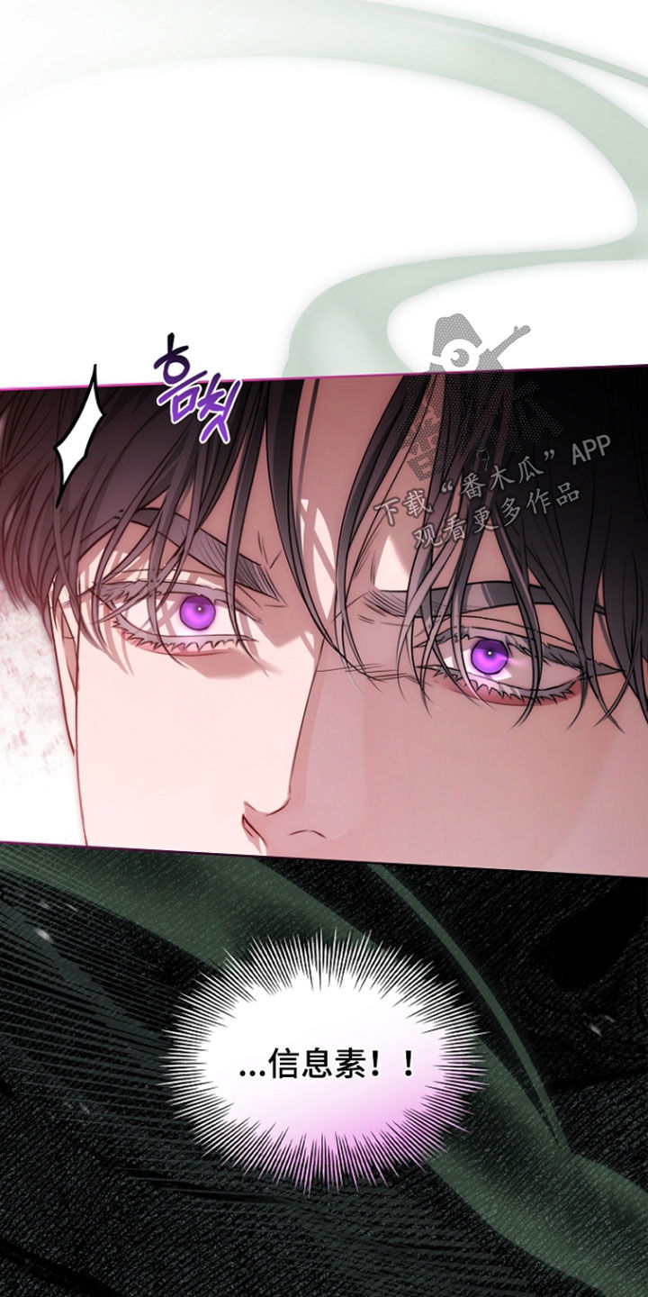 强制吻痕漫画,第91章：【第二季】营救1图