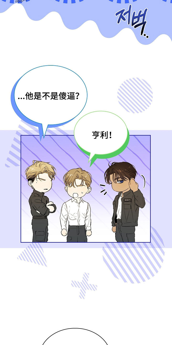 强制吻痕漫画,第93章：【第二季】全部给我5图