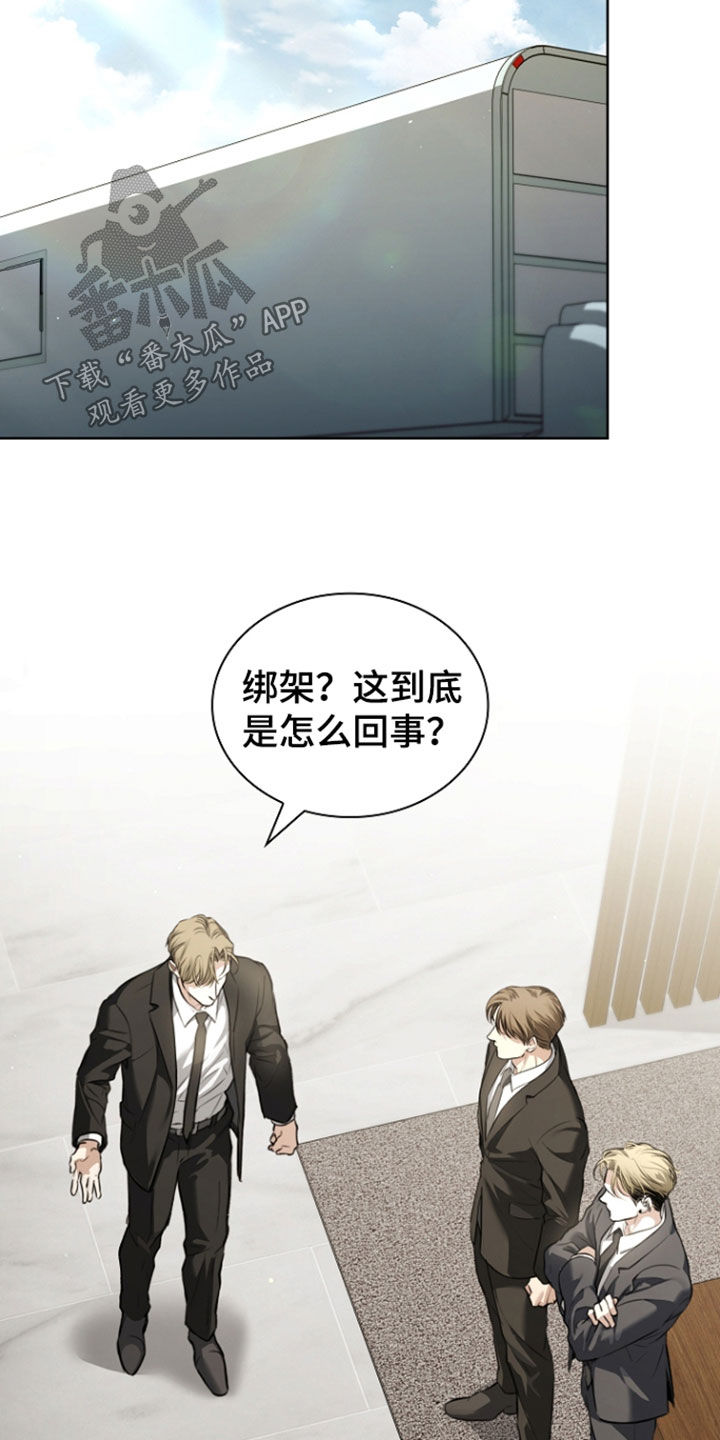 强制吻痕漫画,第90章：【第二季】绑架4图