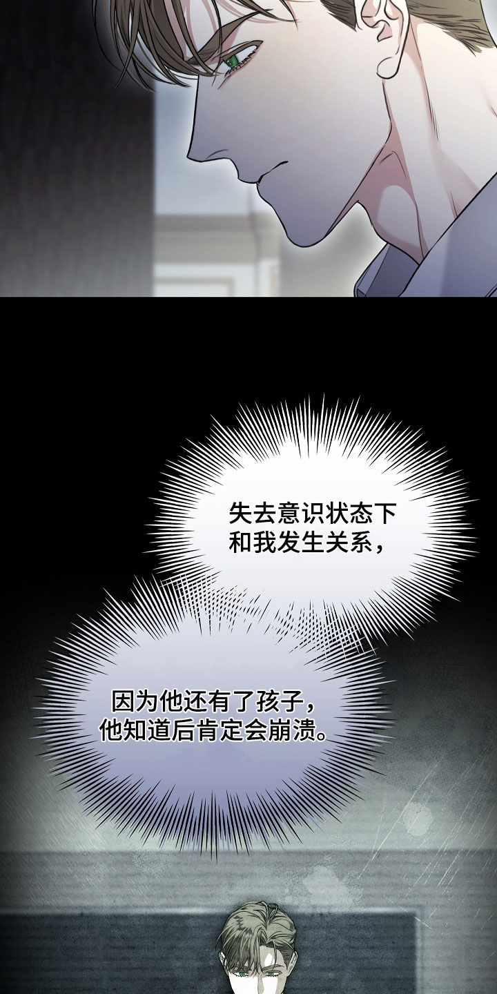 强制吻痕漫画,第93章：【第二季】全部给我1图