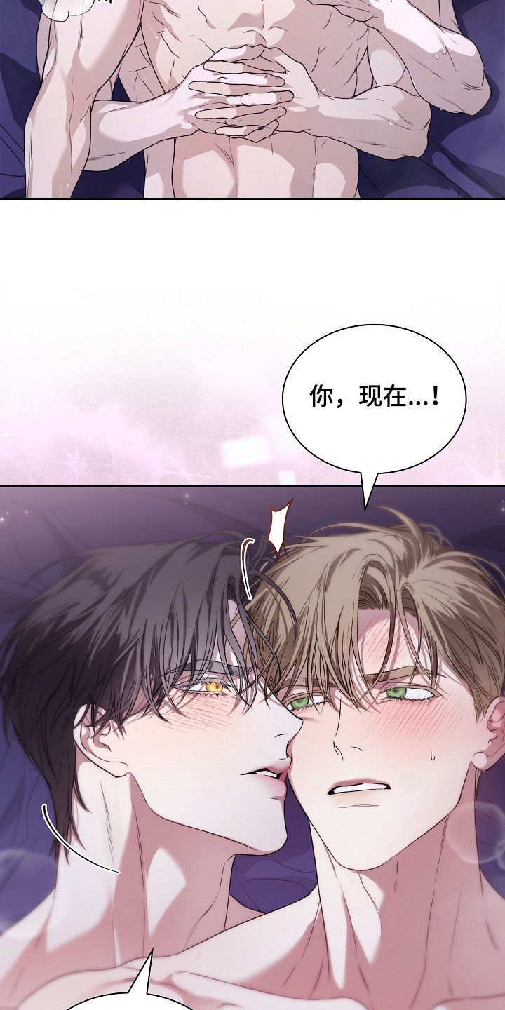强制吻痕漫画,第96章：【第二季】还是心软3图