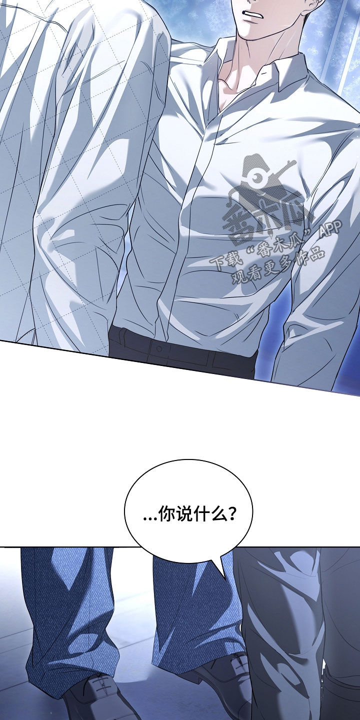 强制吻痕漫画,第94章：【第二季】我可以陪你1图
