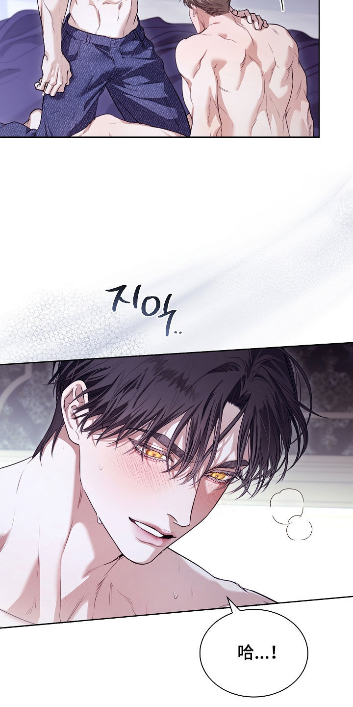 强制吻痕漫画,第96章：【第二季】还是心软1图