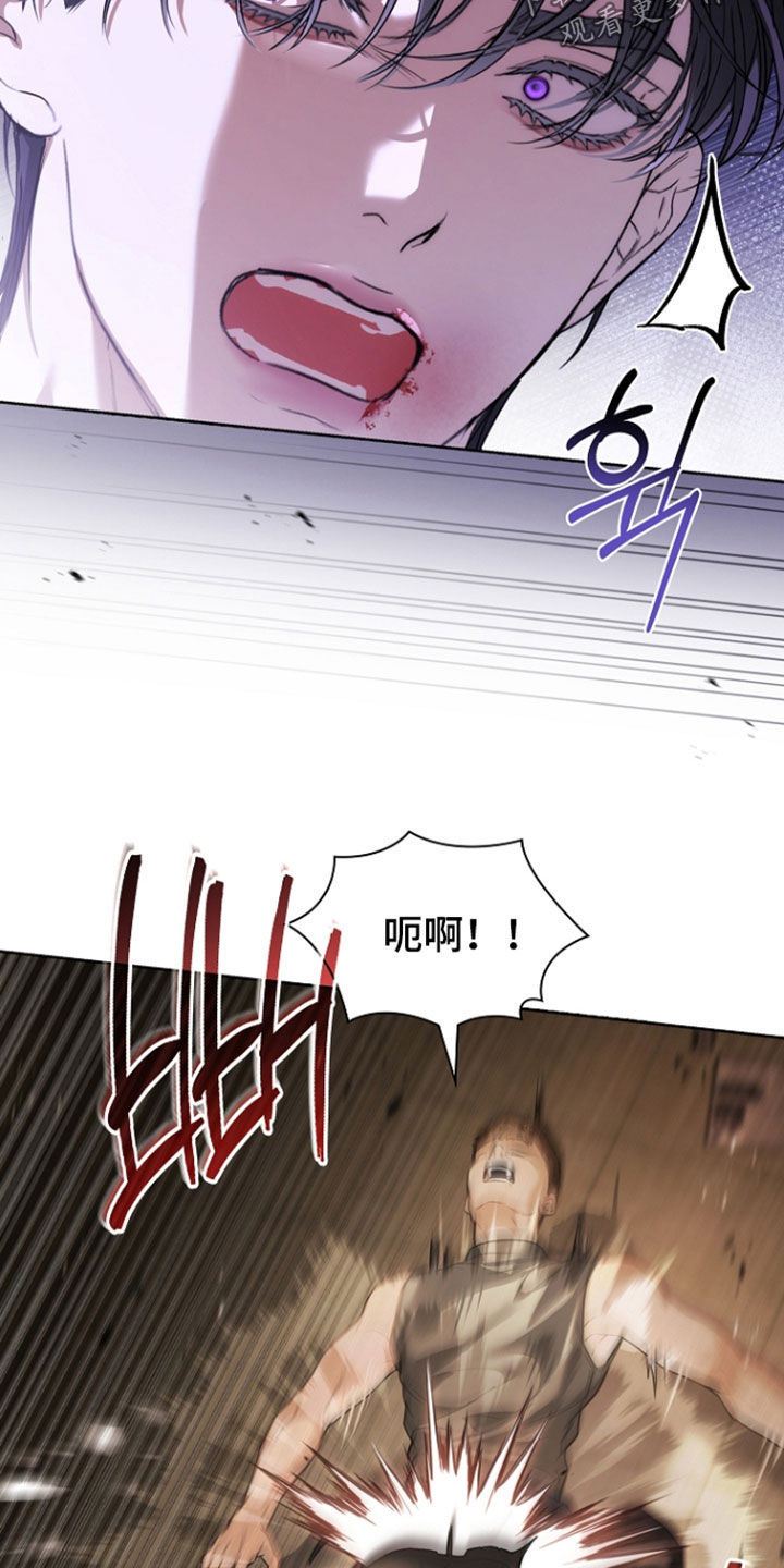强制吻痕漫画,第91章：【第二季】营救1图