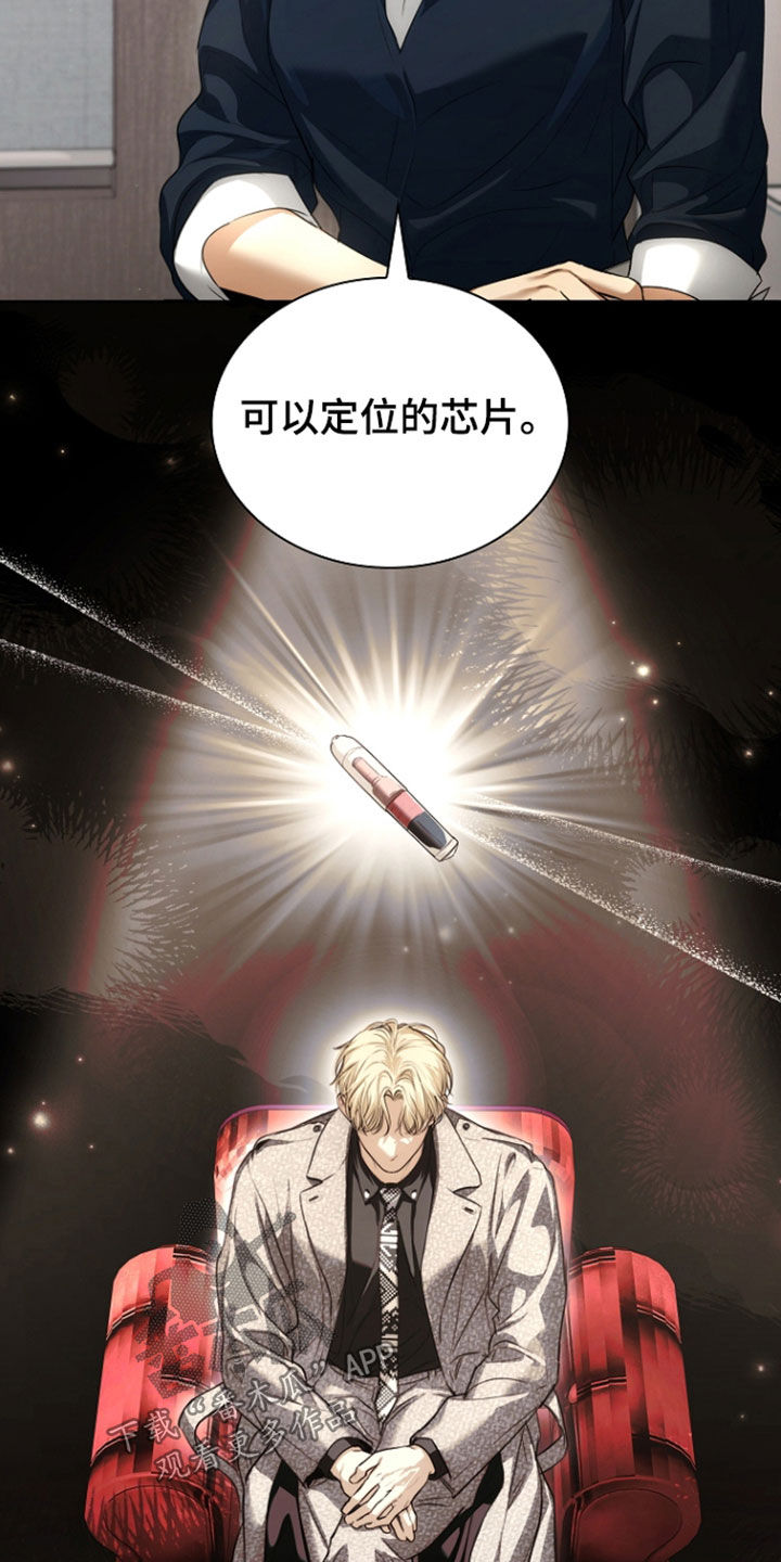 强制吻痕漫画,第90章：【第二季】绑架1图