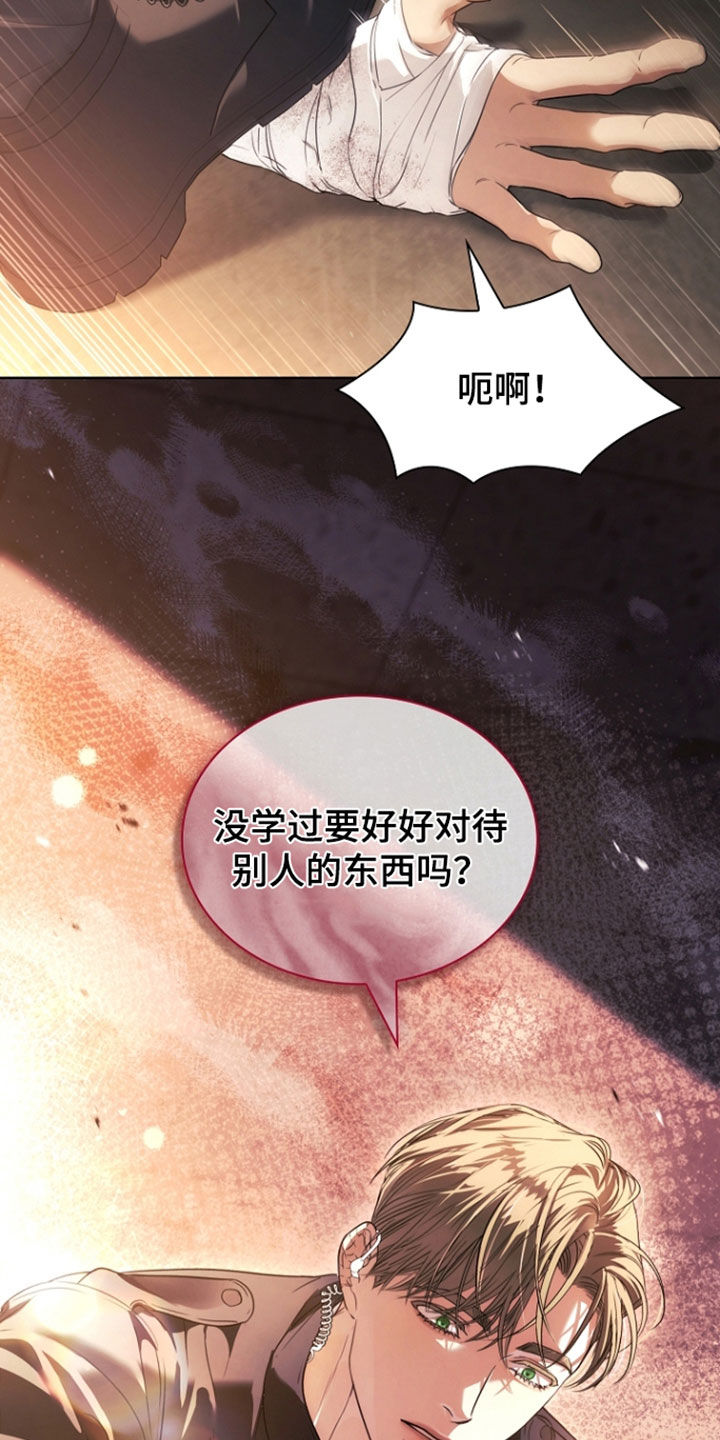强制吻痕漫画,第91章：【第二季】营救5图