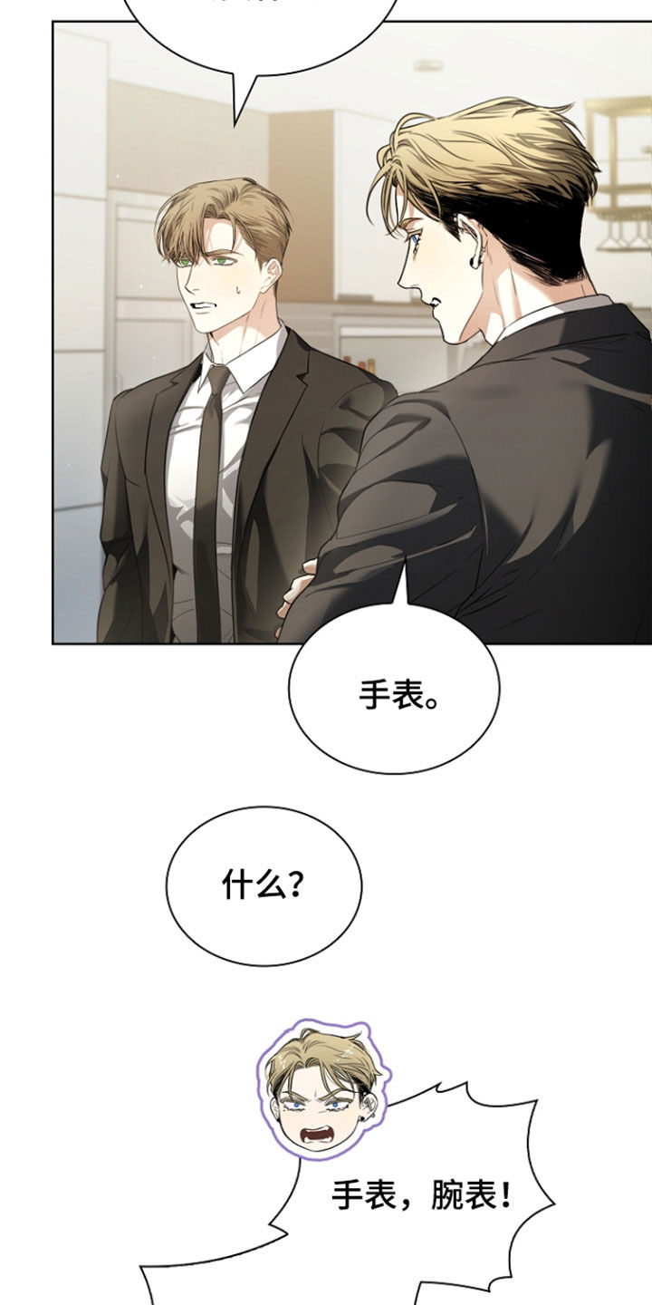 强制吻痕漫画,第90章：【第二季】绑架3图