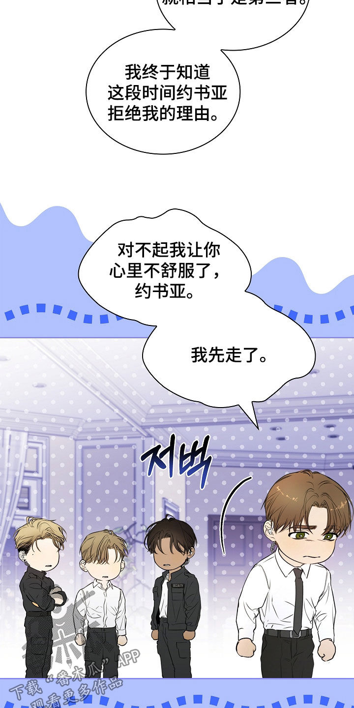 强制吻痕漫画,第93章：【第二季】全部给我4图