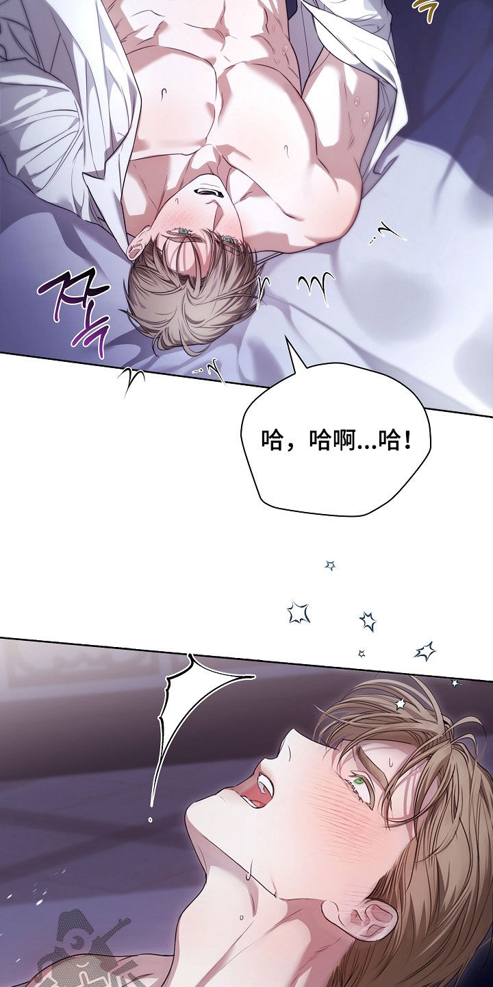 强制吻痕漫画,第95章：【第二季】你是第一个1图