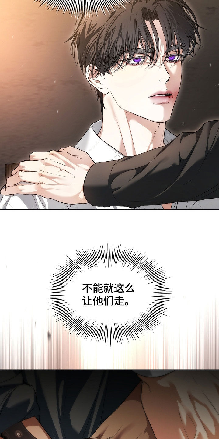 强制吻痕漫画,第92章：【第二季】为什么这么生气4图