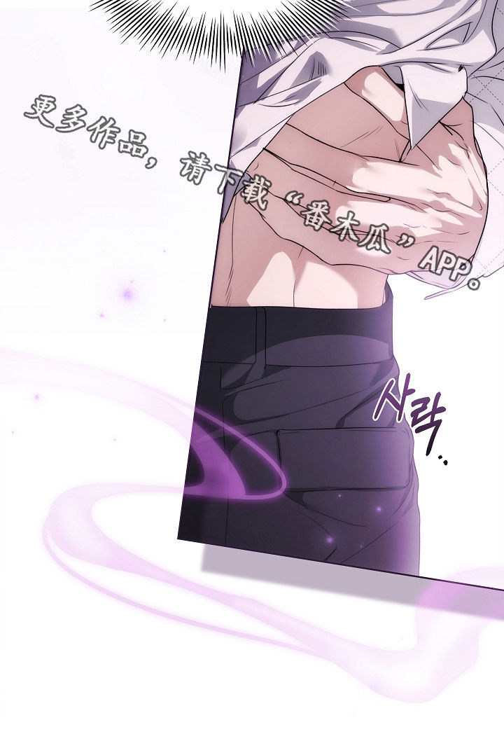 强制吻痕漫画,第94章：【第二季】我可以陪你5图
