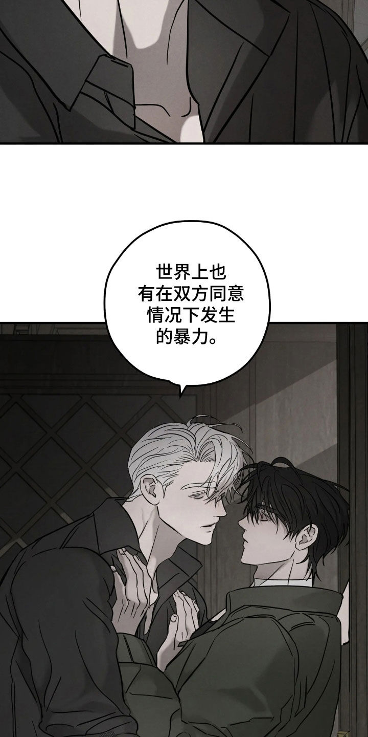 逃离地下室漫画,第55章：【第二季】被盯上了3图