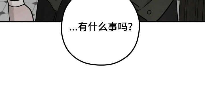 逃离地下室漫画,第54章：【第二季】别乱来3图