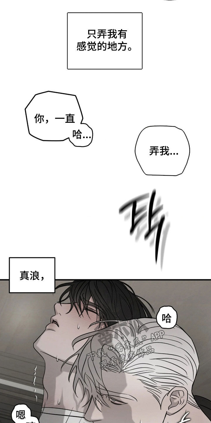 逃离地下室漫画,第56章：【第二季】你不用拒绝4图