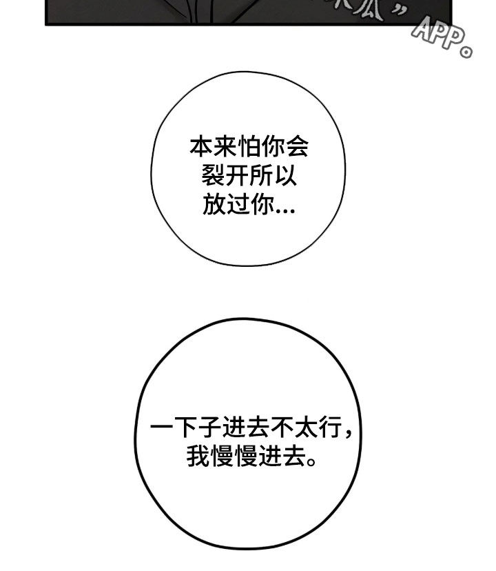 逃离地下室漫画,第56章：【第二季】你不用拒绝2图
