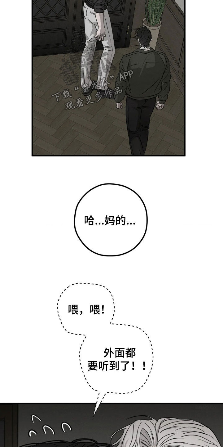 逃离地下室漫画,第55章：【第二季】被盯上了5图