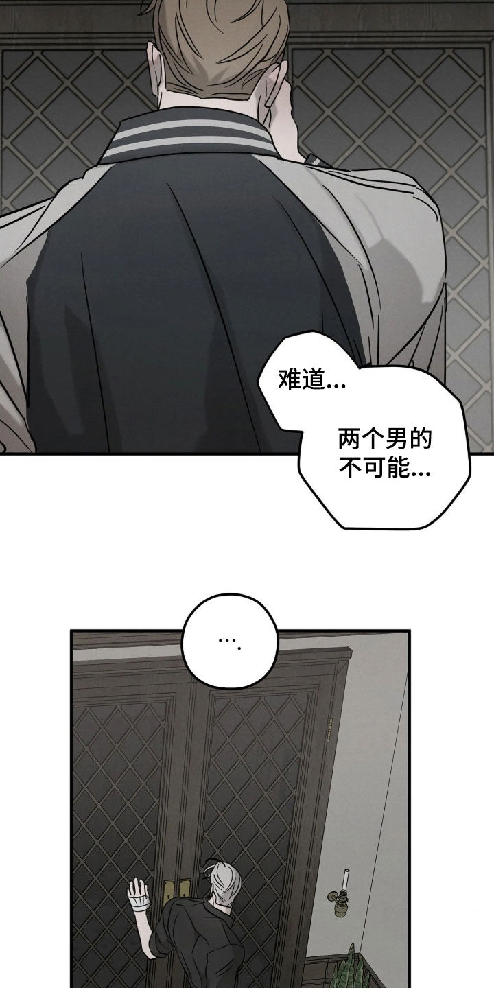 逃离地下室漫画,第55章：【第二季】被盯上了4图