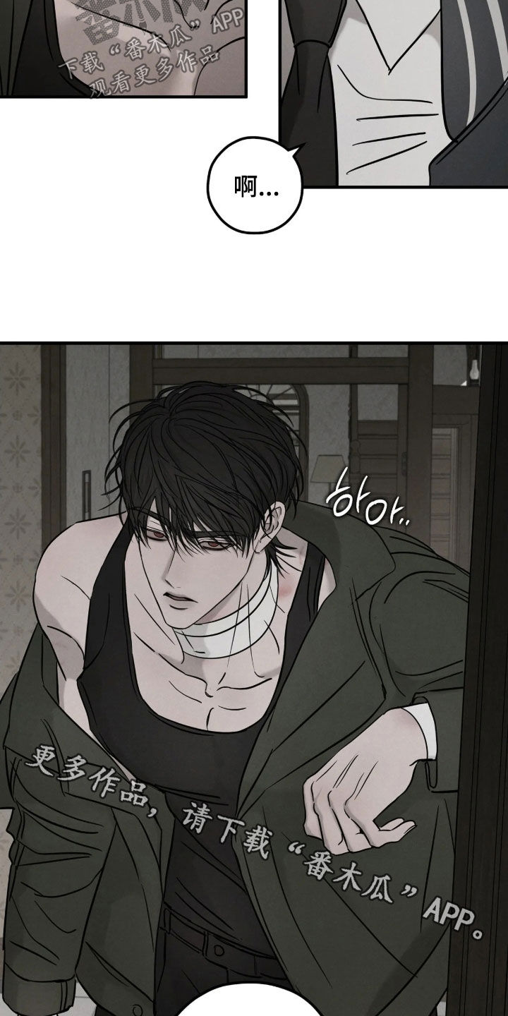 逃离地下室漫画,第54章：【第二季】别乱来2图
