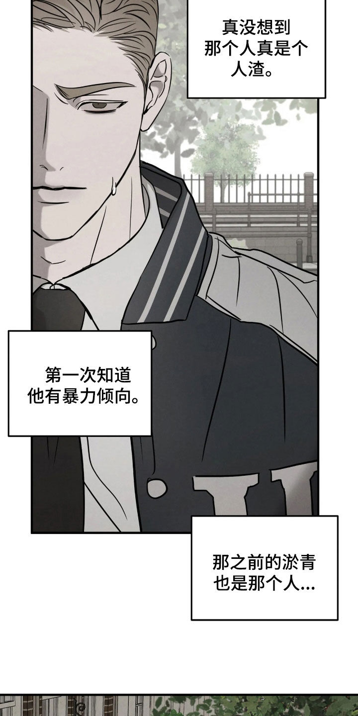 逃离地下室漫画,第55章：【第二季】被盯上了3图