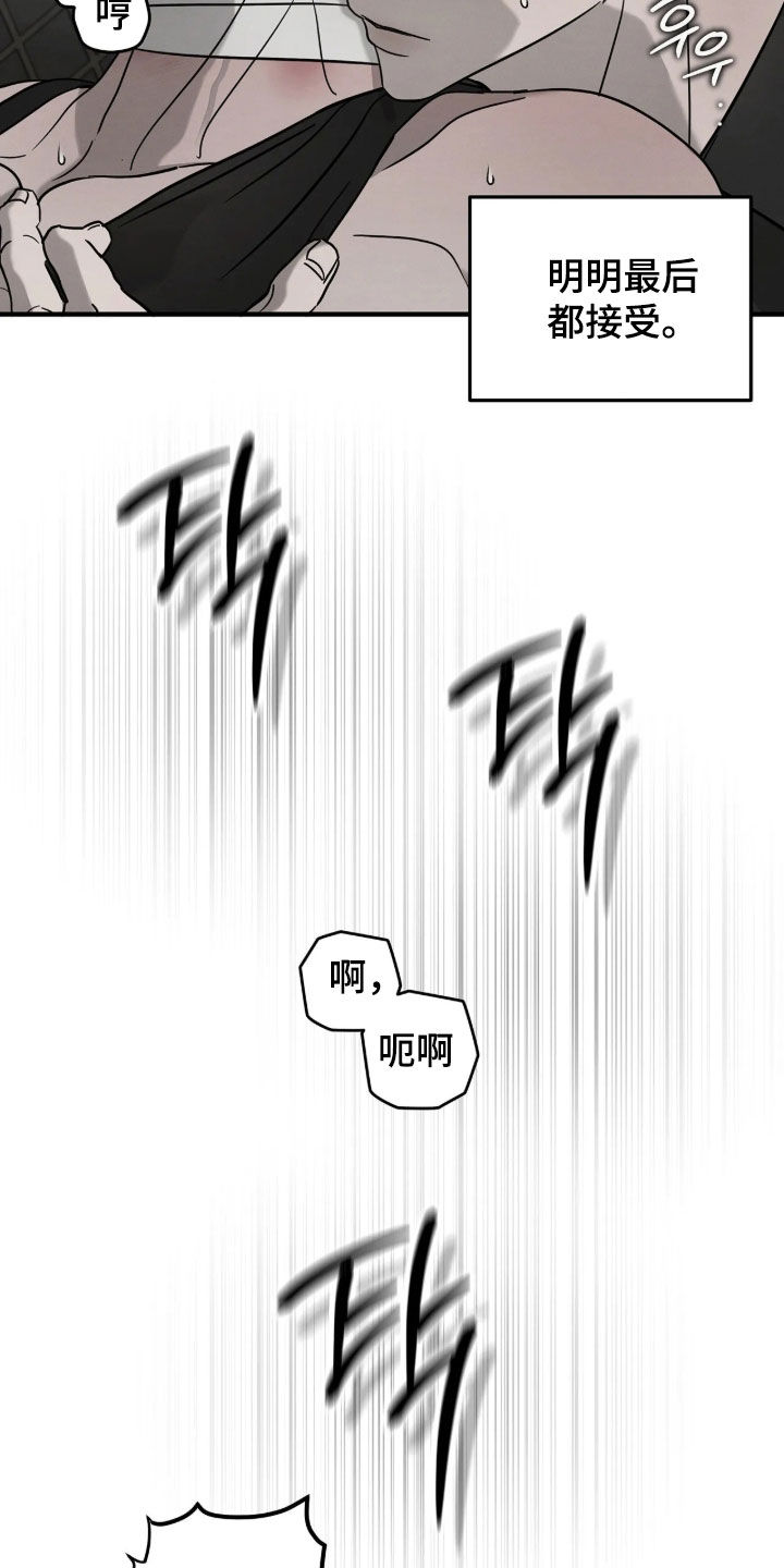 逃离地下室漫画,第56章：【第二季】你不用拒绝5图