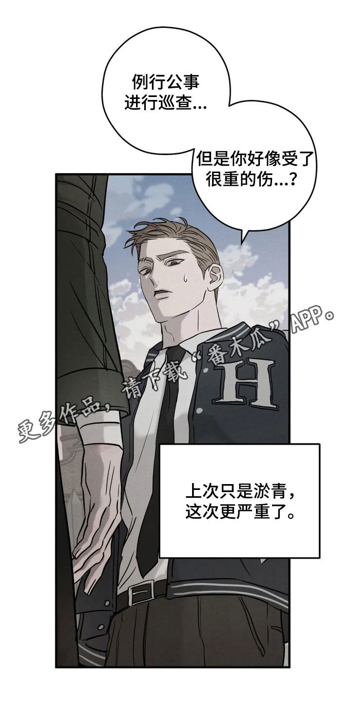 逃离地下室漫画,第55章：【第二季】被盯上了1图