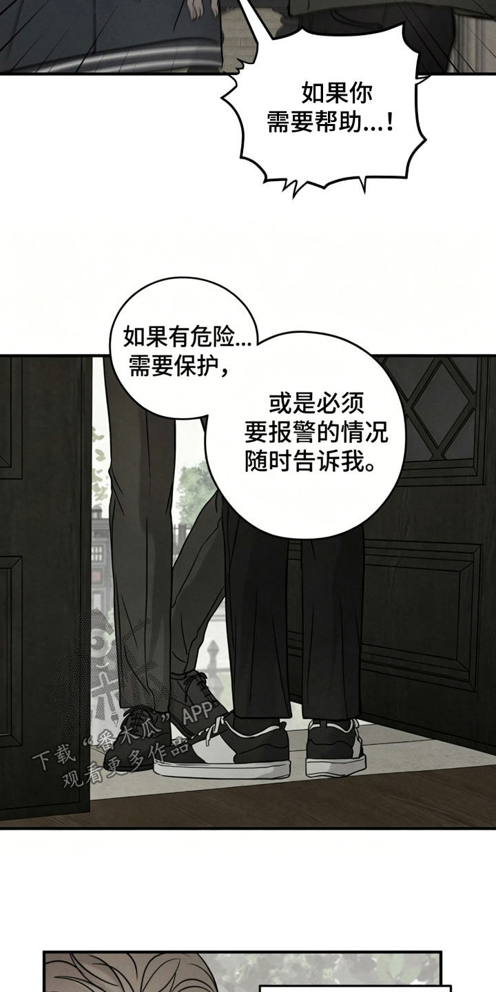 逃离地下室漫画,第55章：【第二季】被盯上了2图