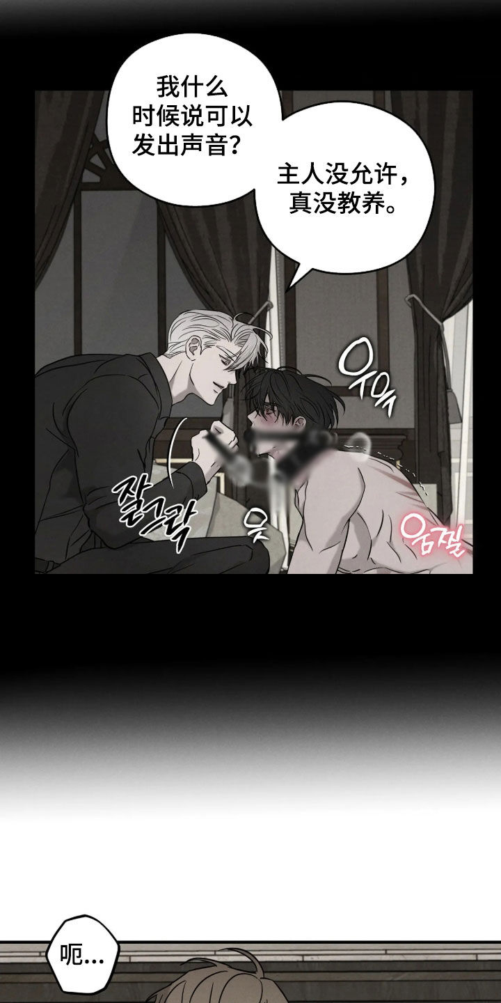 逃离地下室漫画,第55章：【第二季】被盯上了3图