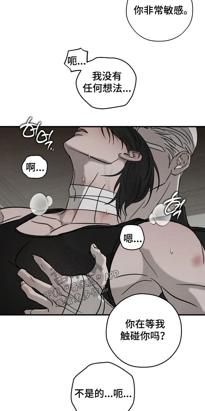 逃离地下室漫画,第56章：【第二季】你不用拒绝2图