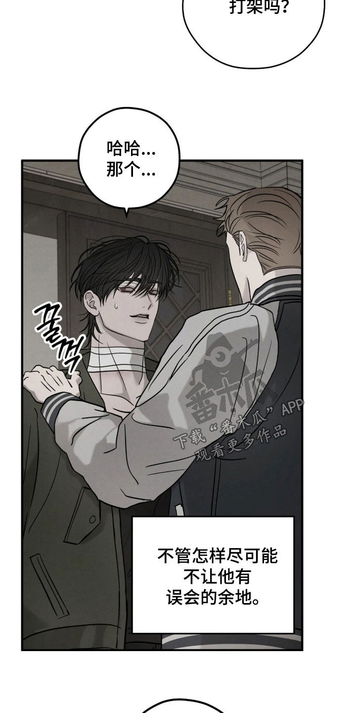 逃离地下室漫画,第55章：【第二季】被盯上了4图