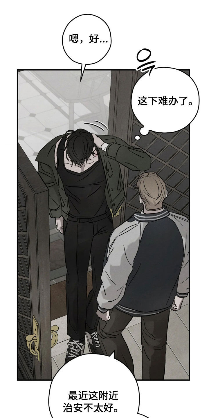 逃离地下室漫画,第55章：【第二季】被盯上了2图