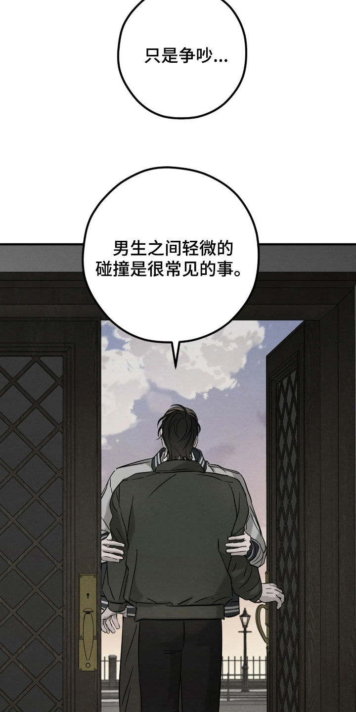 逃离地下室漫画,第55章：【第二季】被盯上了5图