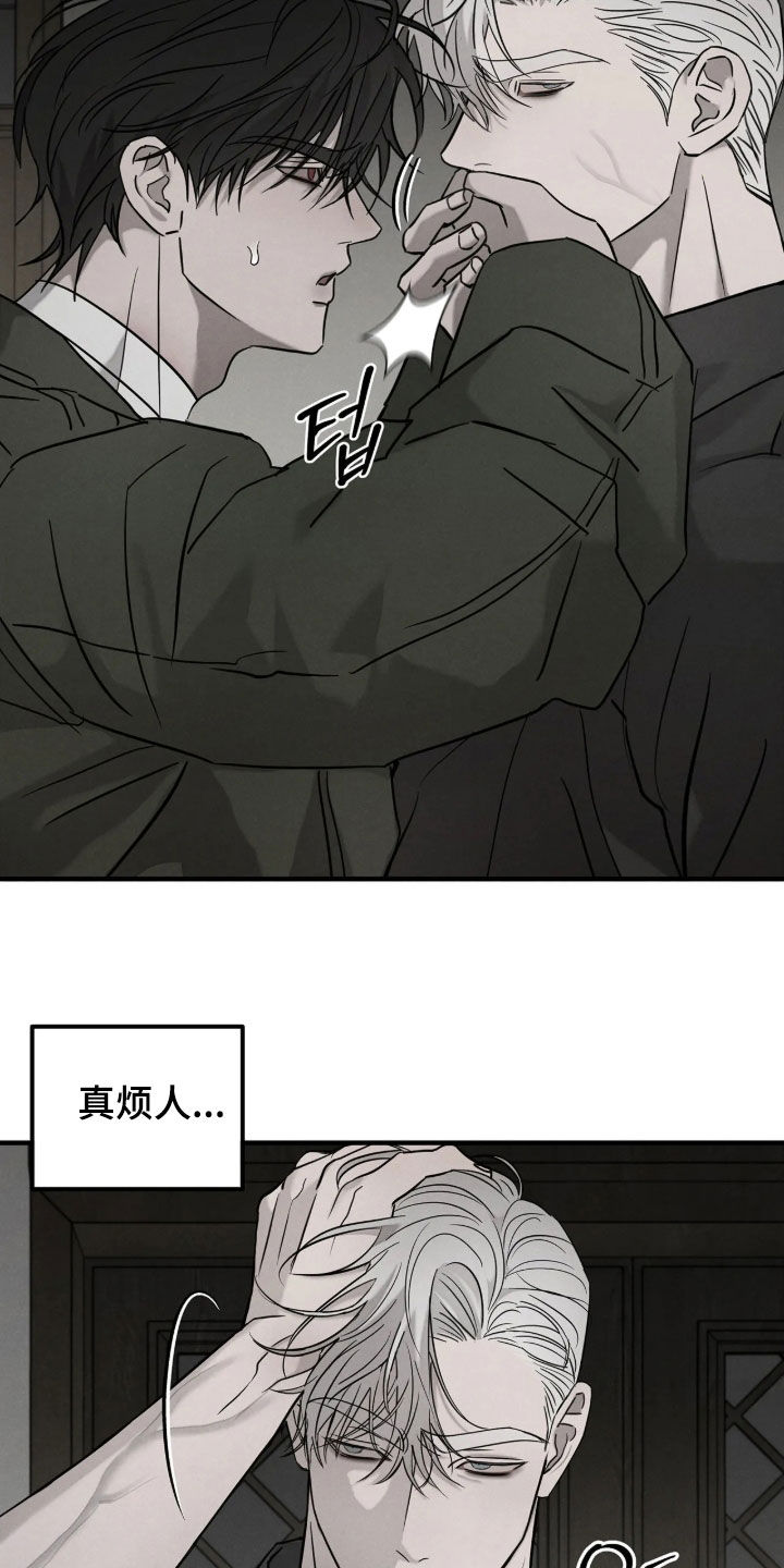 逃离地下室漫画,第55章：【第二季】被盯上了1图