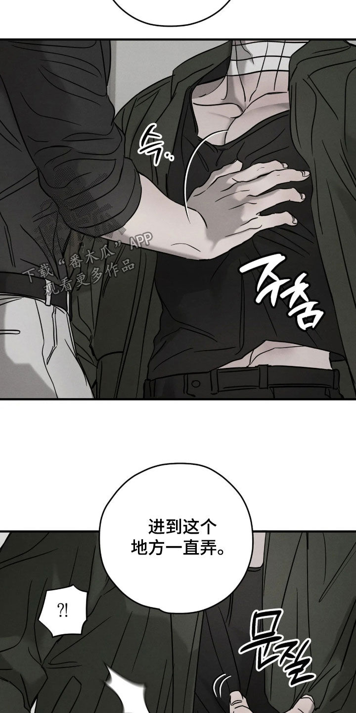 逃离地下室漫画,第56章：【第二季】你不用拒绝3图