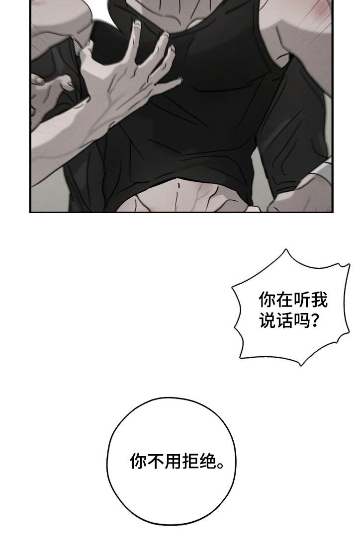 逃离地下室漫画,第56章：【第二季】你不用拒绝5图