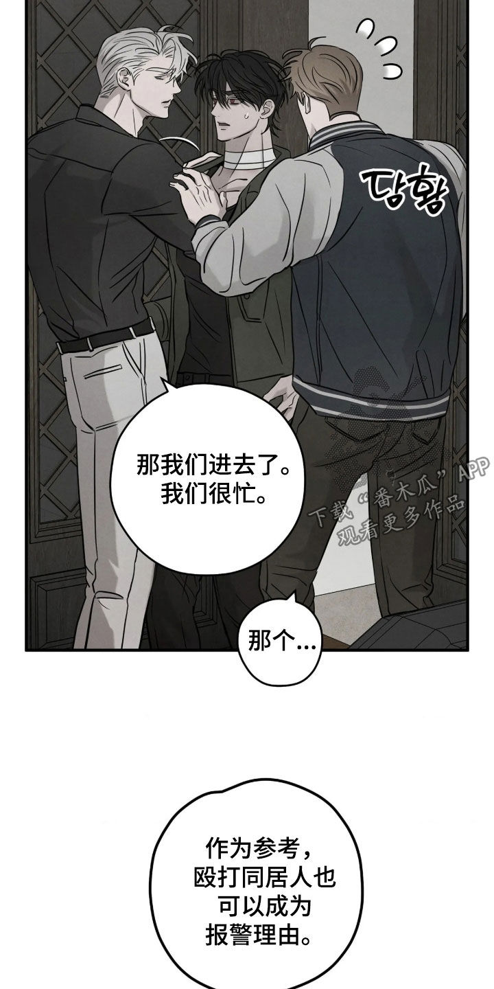 逃离地下室漫画,第55章：【第二季】被盯上了1图