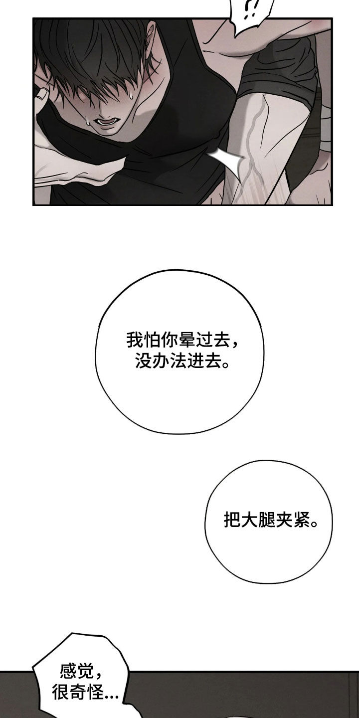 逃离地下室漫画,第56章：【第二季】你不用拒绝4图