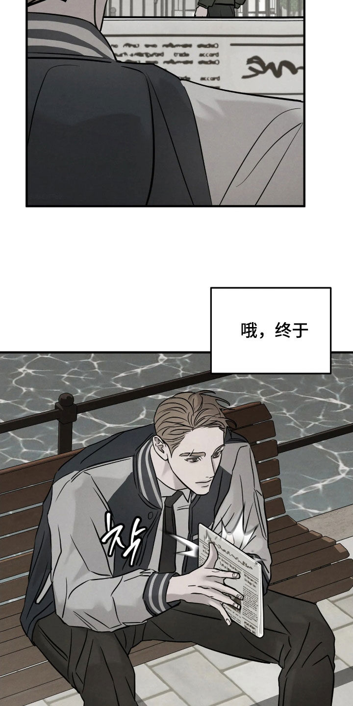 逃离地下室漫画,第54章：【第二季】别乱来2图