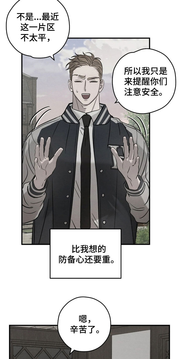 逃离地下室漫画,第55章：【第二季】被盯上了5图