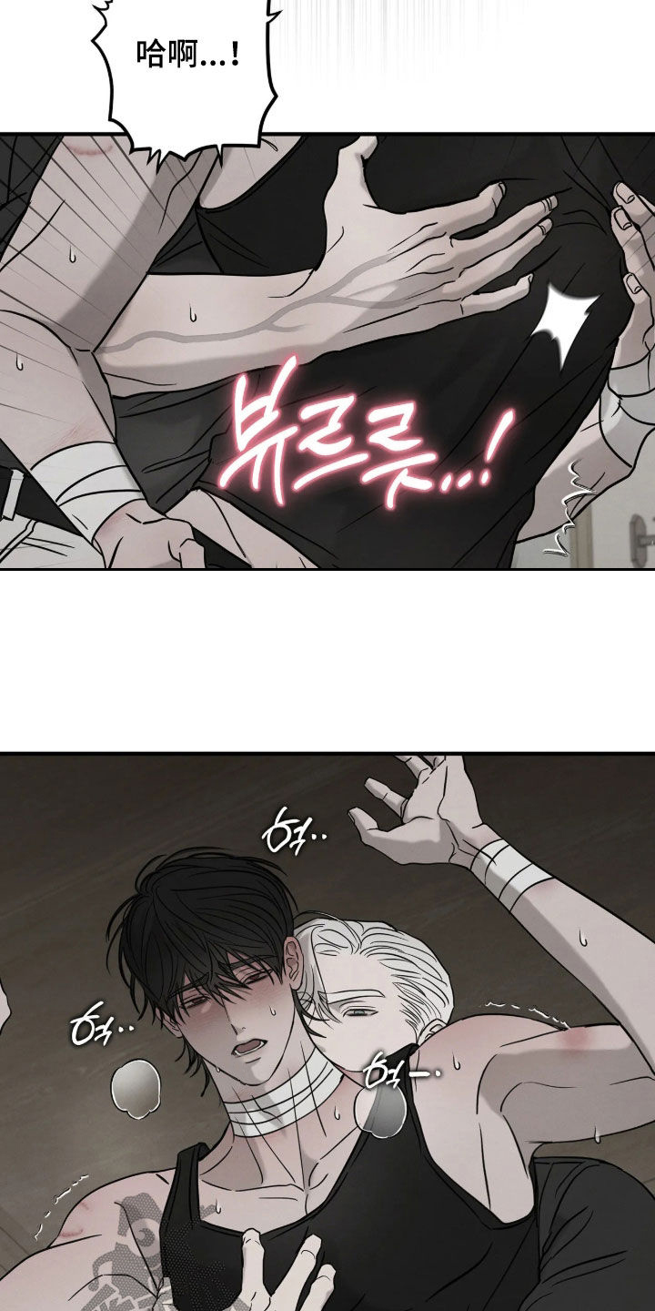 逃离地下室漫画,第56章：【第二季】你不用拒绝1图