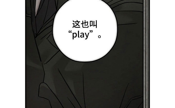 逃离地下室漫画,第55章：【第二季】被盯上了5图