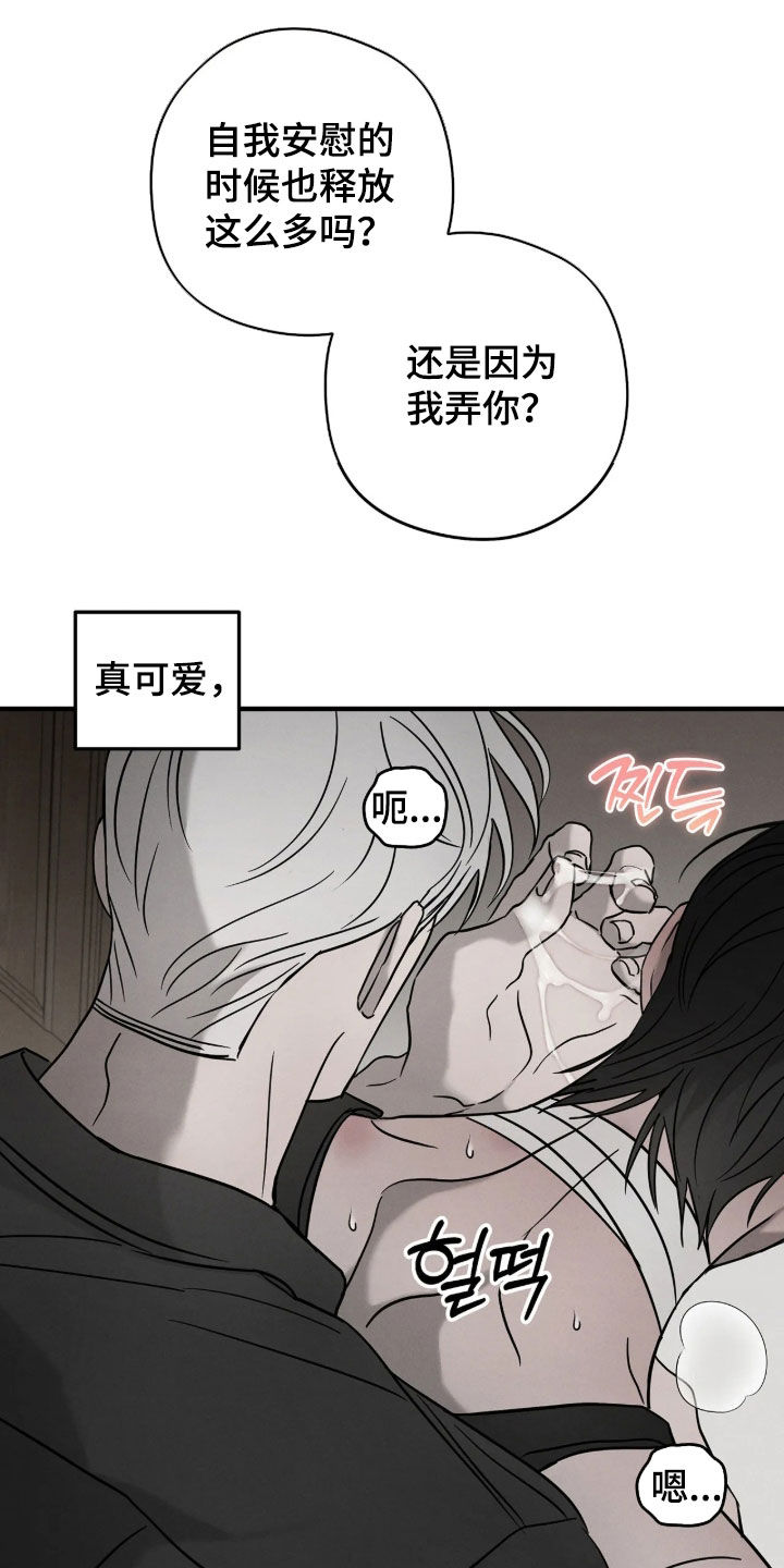 逃离地下室漫画,第56章：【第二季】你不用拒绝3图